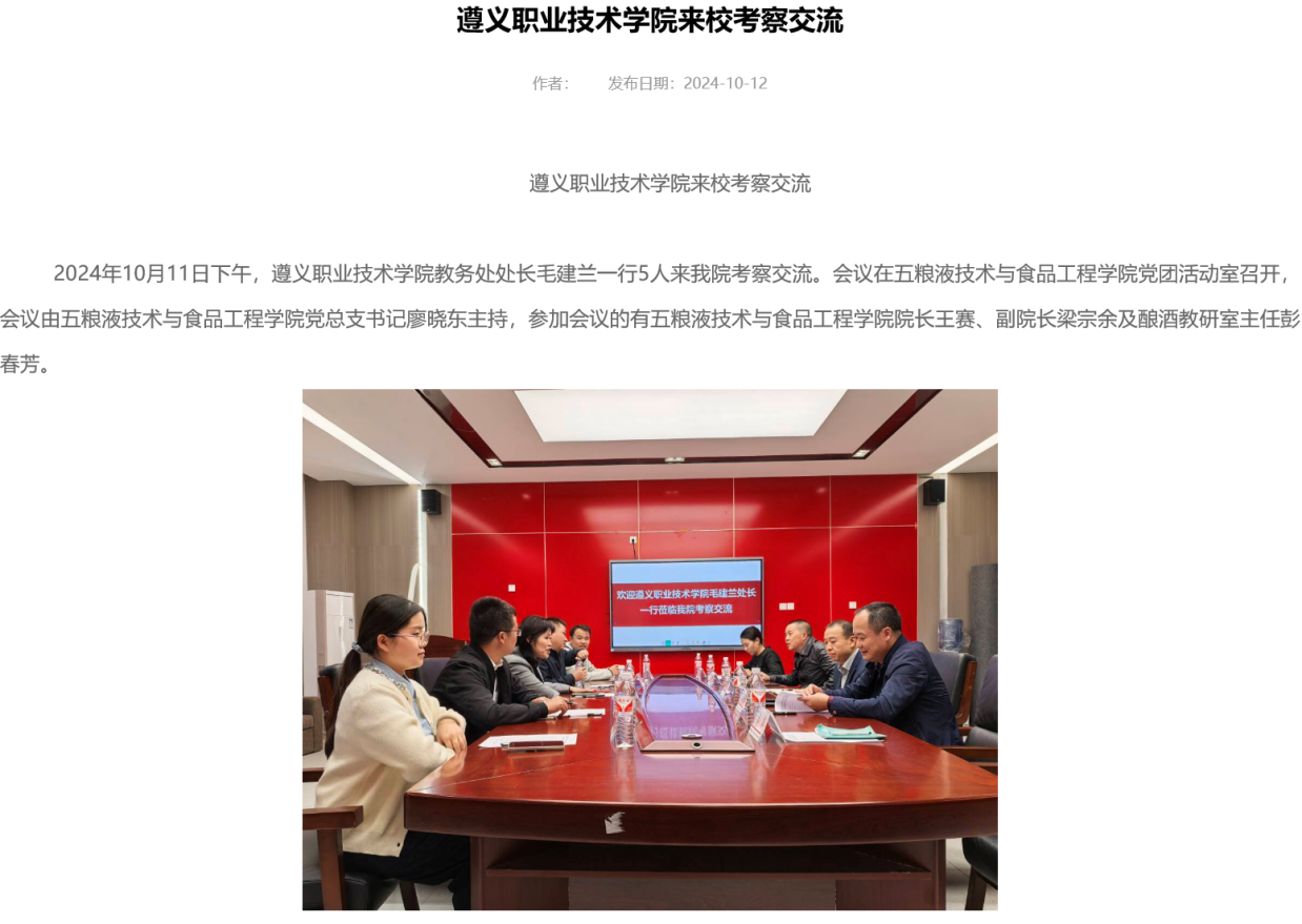 社交网络的手机截图AI 生成的内容可能不正确。