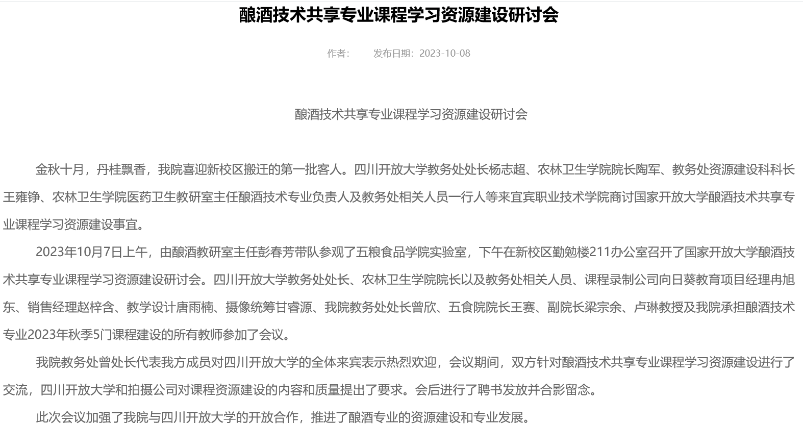 文本AI 生成的内容可能不正确。